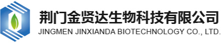 荊門金賢達(dá)生物科技有限公司