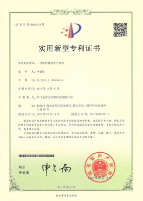 專利證書